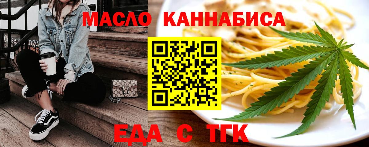 Cannafood конопля  Вход с VPN  Чебаркуль 