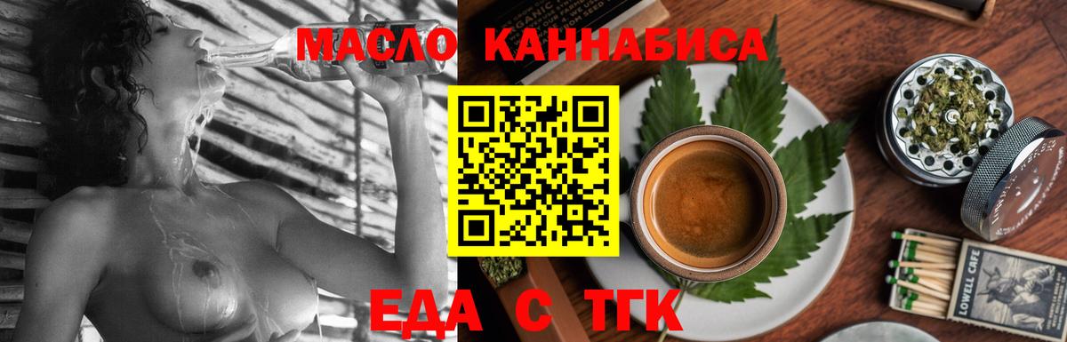 Cannafood конопля Чебаркуль