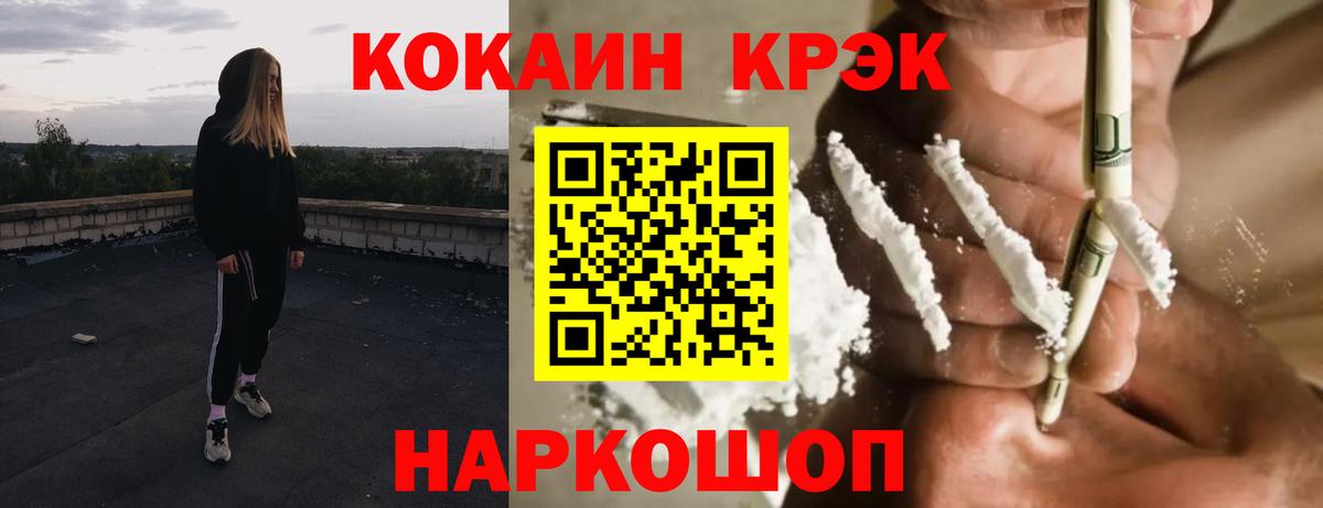 КОКАИН  КОКАИН 97%  Вход с VPN  КОКАИН 99%  Чебаркуль 