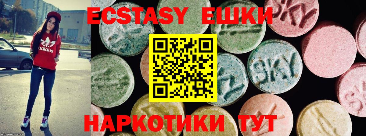 Экстази TESLA  Экстази 300 mg  Чебаркуль  Вход с VPN 