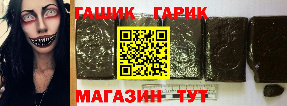 Чебаркуль  ГАШ Изолятор  ГАШ Premium  Вход с VPN 