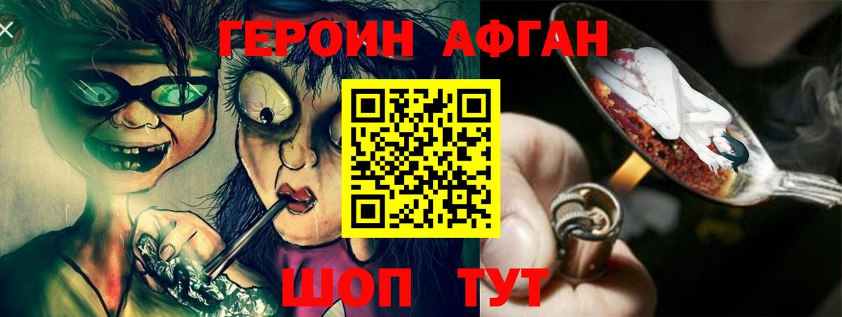 ГЕРОИН  Вход с VPN  Чебаркуль  ГЕРОИН гречка 