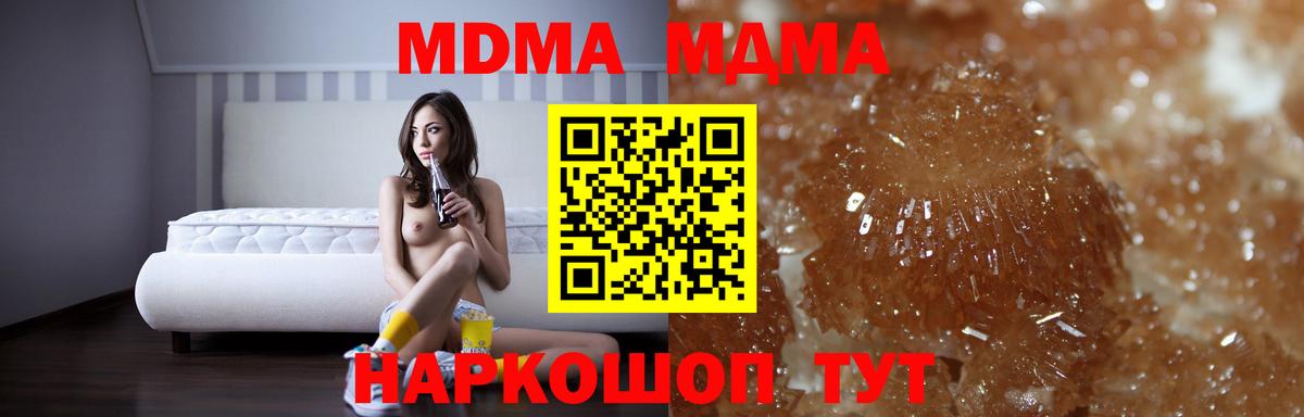 МДМА кристаллы Чебаркуль