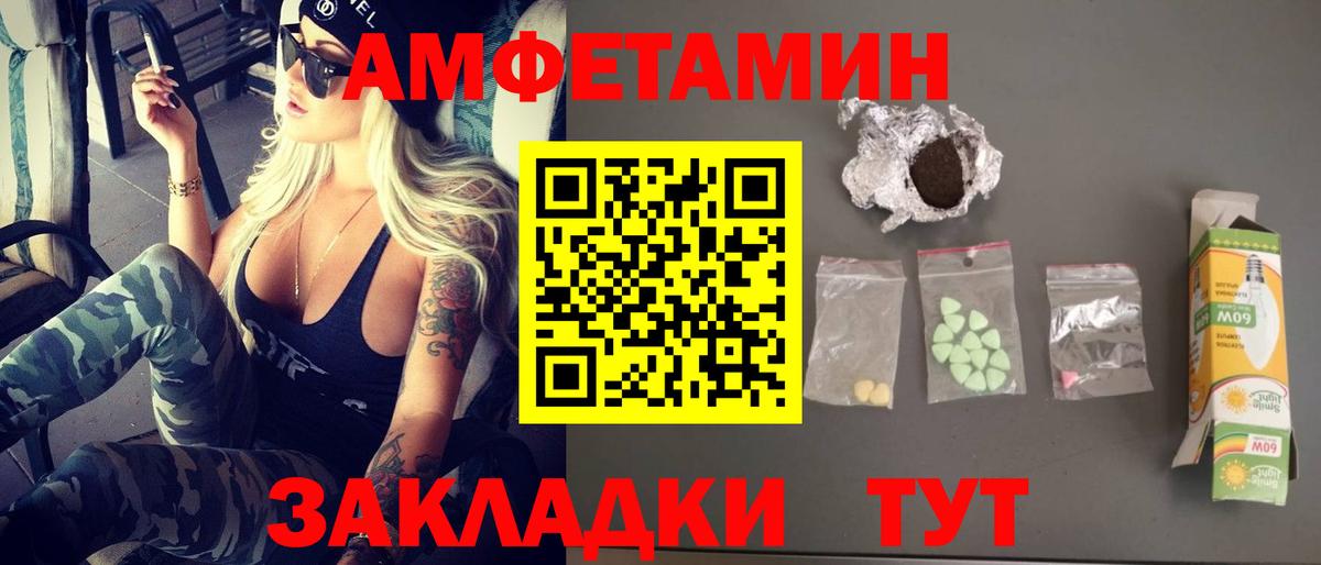 Метамфетамин мет  Вход с VPN  Чебаркуль 