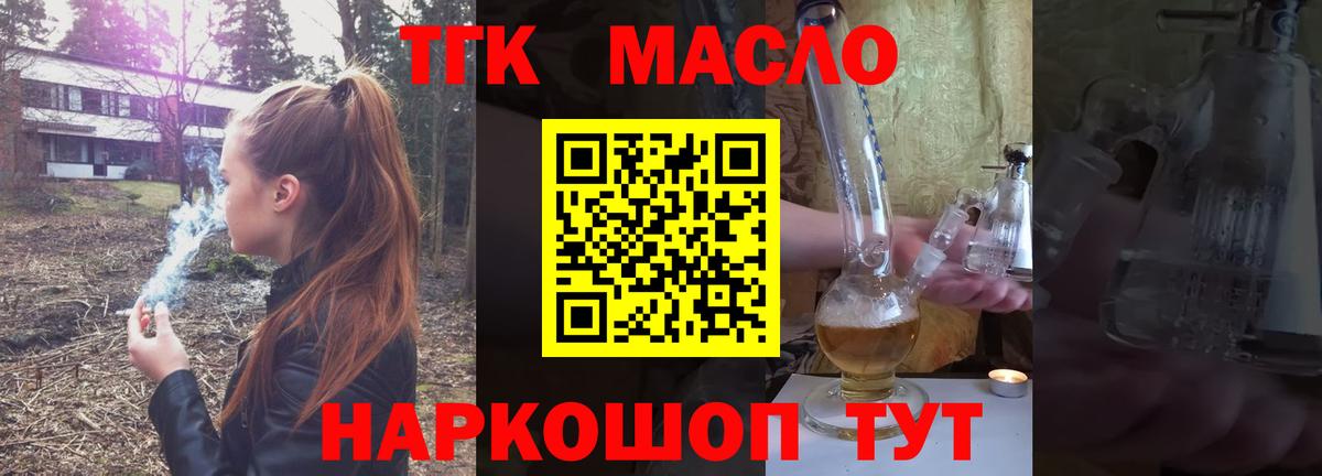 Чебаркуль  Дистиллят ТГК вейп  Вход с VPN 